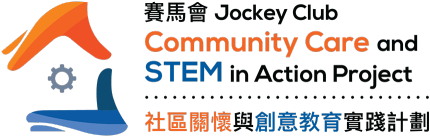 Community Care and STEM in Action Project